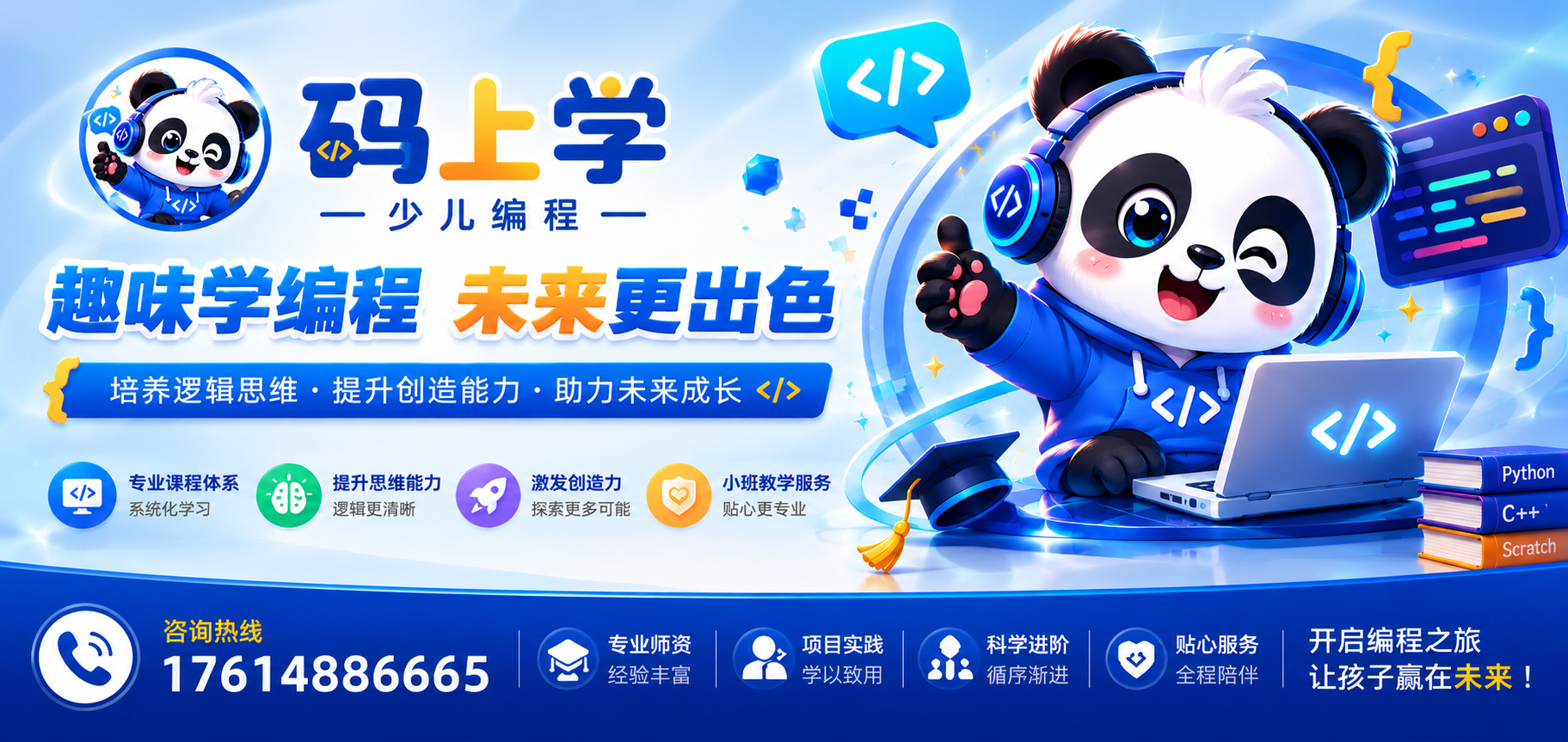 banner背景